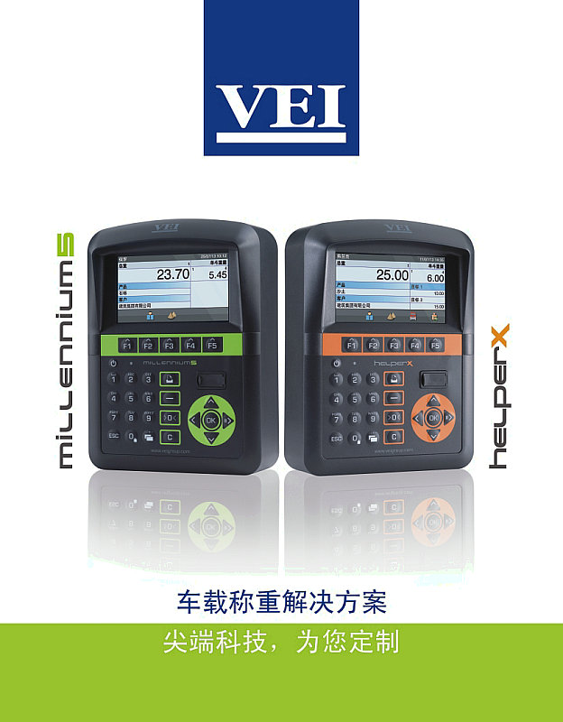 產(chǎn)品名稱(chēng)：裝載機(jī)稱(chēng)重系統(tǒng)
產(chǎn)品型號(hào)：
產(chǎn)品規(guī)格：